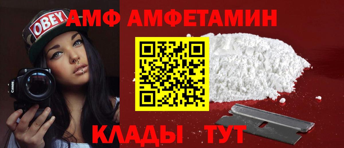 Амфетамин Розовый Луховицы