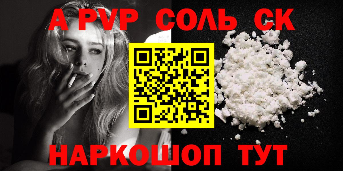 A-PVP VHQ Луховицы