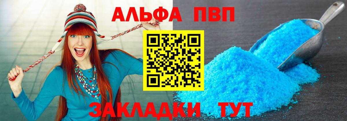 APVP крисы CK  Луховицы  APVP кристаллы 