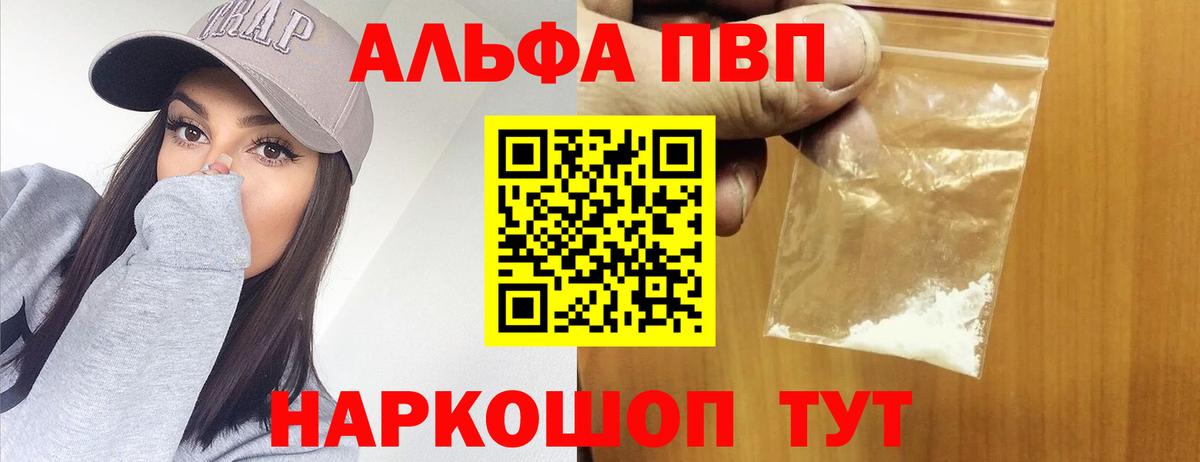 Alfa_PVP Соль Луховицы