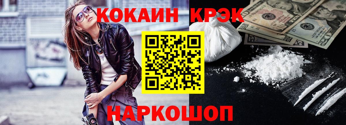 Кокаин 98% Луховицы