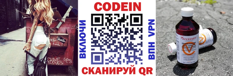 блэк спрут ссылка  Луховицы  Codein напиток Lean (лин) 