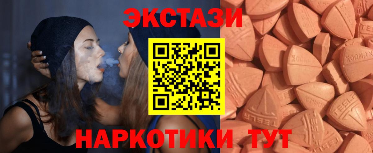 Экстази 99%  Луховицы  Экстази XTC 