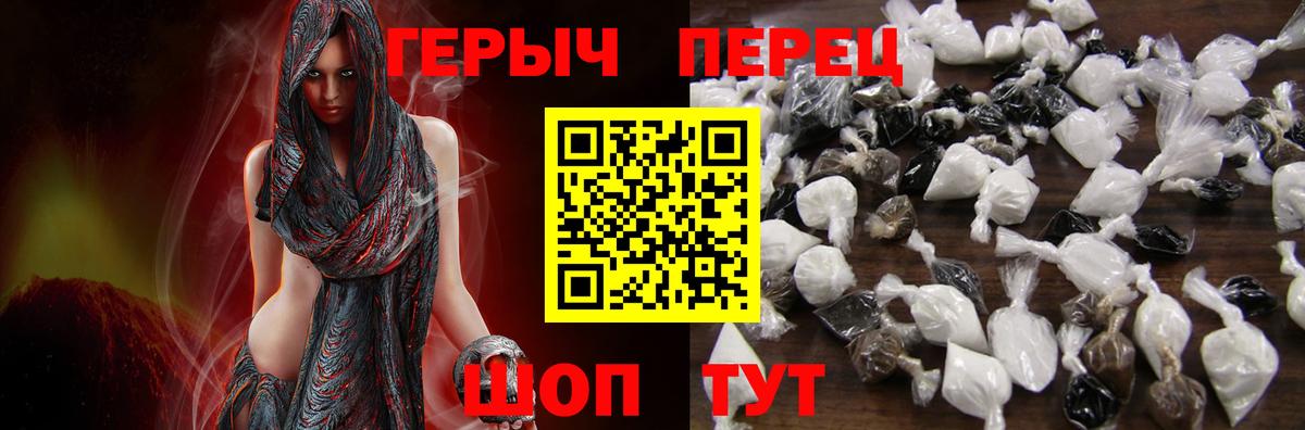 Героин  ГЕРОИН Heroin  Вход с VPN  Луховицы 