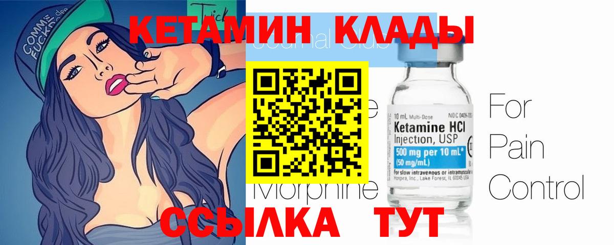 Кетамин ketamine  Вход с VPN  гидра ONION  Кетамин VHQ  Луховицы 