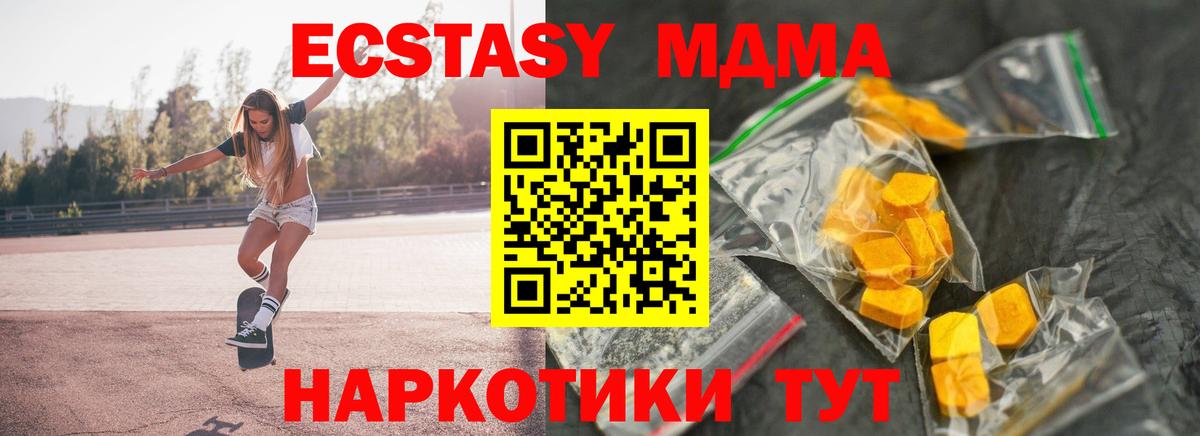 МДМА кристаллы  МДМА молли  Луховицы 