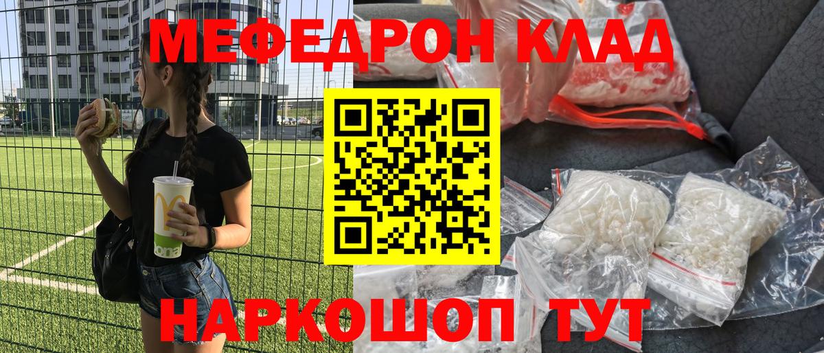 МЯУ-МЯУ  МЯУ-МЯУ VHQ  Вход с VPN  Луховицы  Мефедрон VHQ 