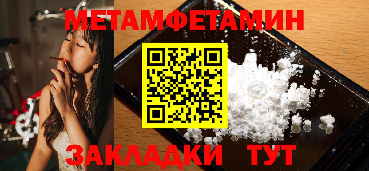 МЕТАМФЕТАМИН Декстрометамфетамин 99.9%  Луховицы 