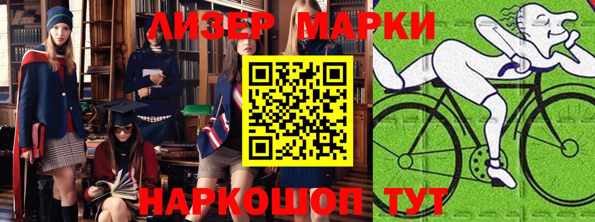 Марки NBOMe 1,8мг Луховицы