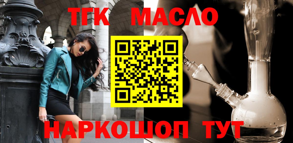 Дистиллят ТГК вейп Луховицы