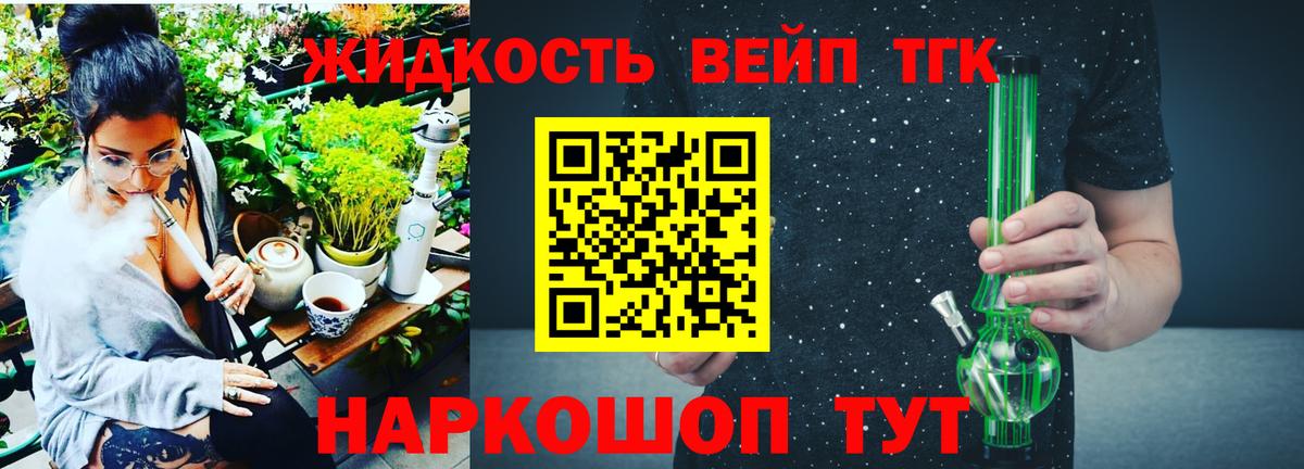 Дистиллят ТГК THC oil  Луховицы  ТГК жижа 