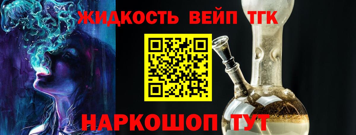 Дистиллят ТГК жижа Луховицы